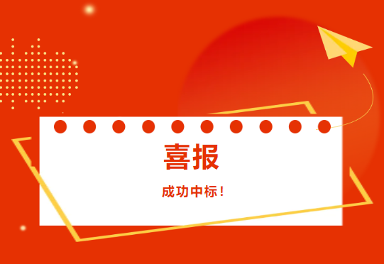 喜訊|桂湖防水集團成功中標中鐵二十三局工程項目